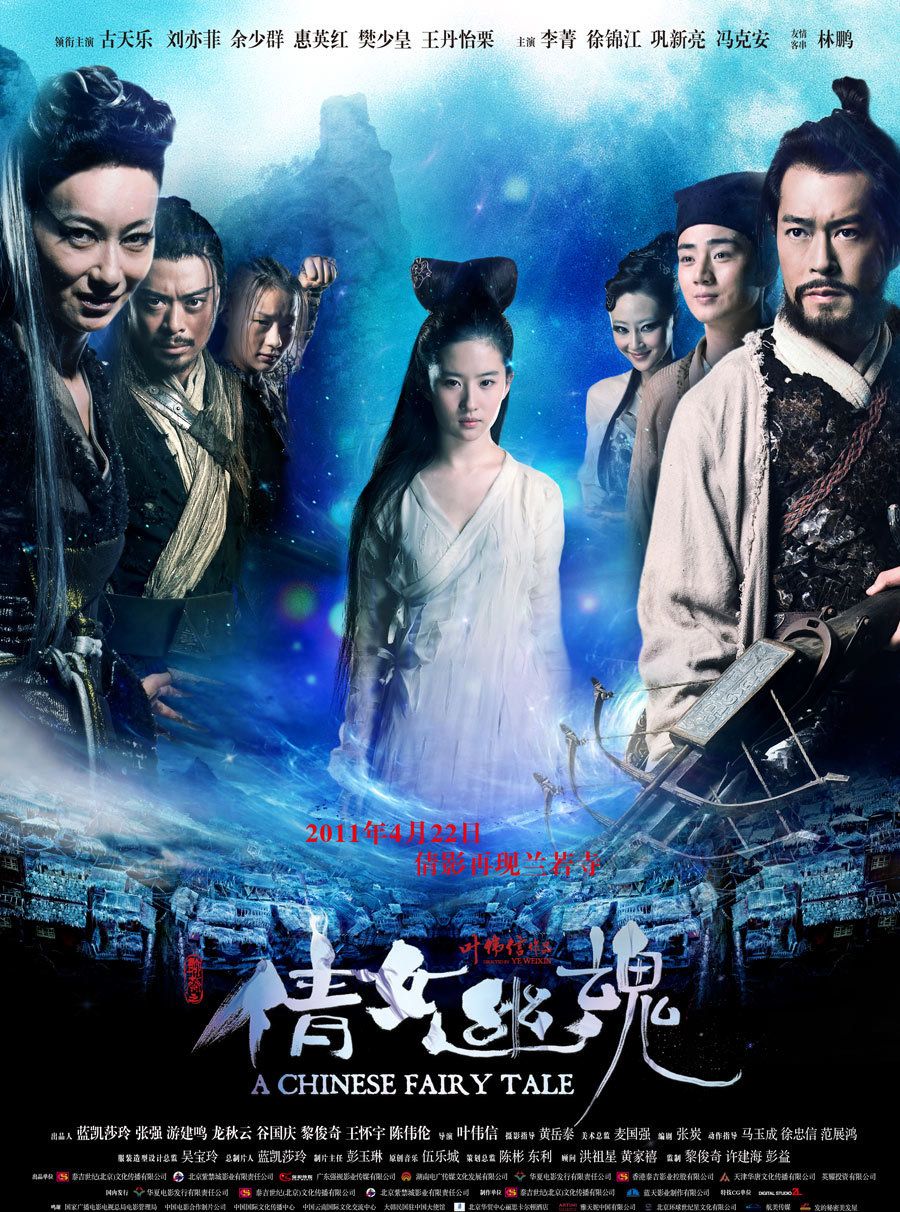 a-chinese-ghost-story-film-2011-scary-movies-de