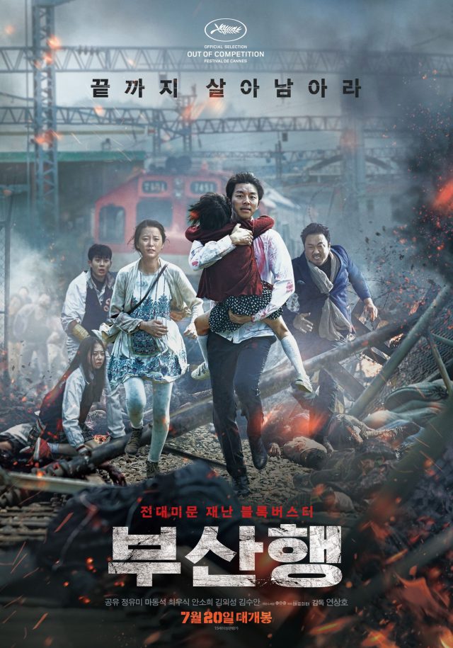 Train to Busan - Teaser Poster